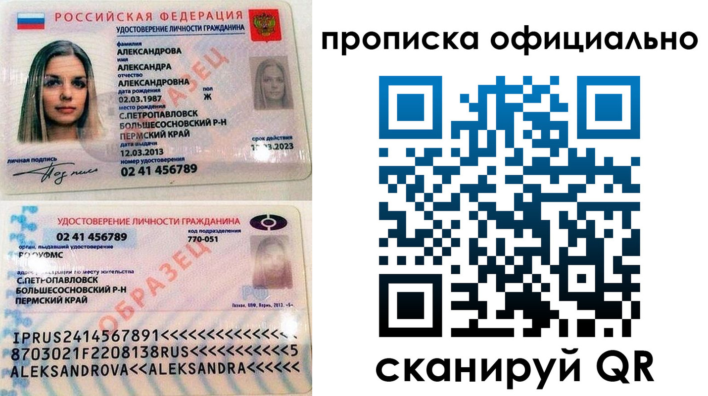 прописка для кредита в Калининградской области