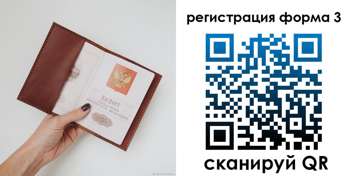 прописка для кредита в Калининградской области