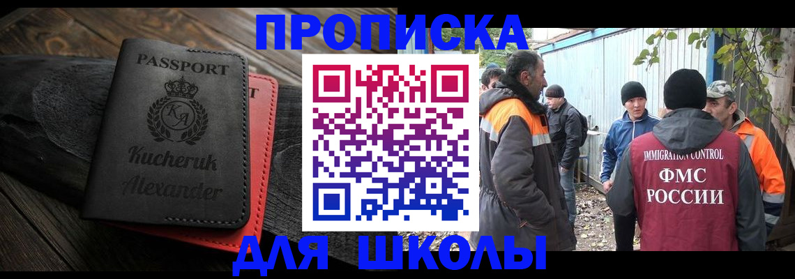 временная регистрация купить в Калининградской области