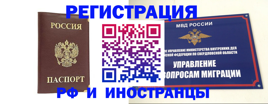 временная регистрация госуслуги в Калининградской области