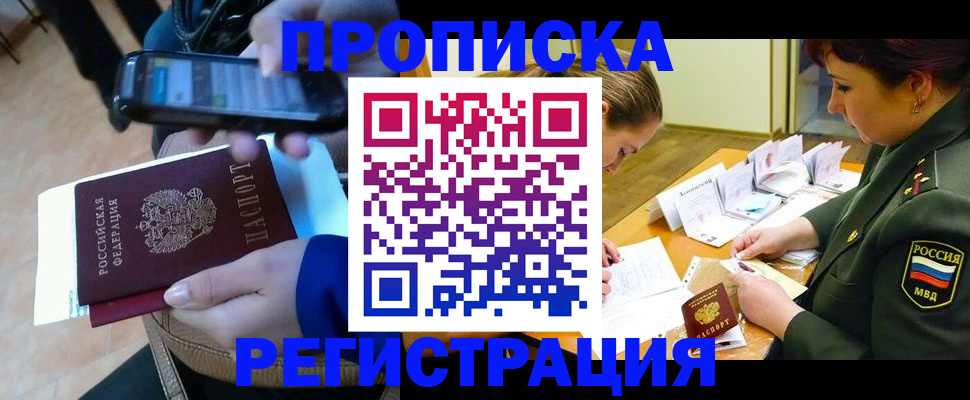 прописка для военкомата в Калининградской области