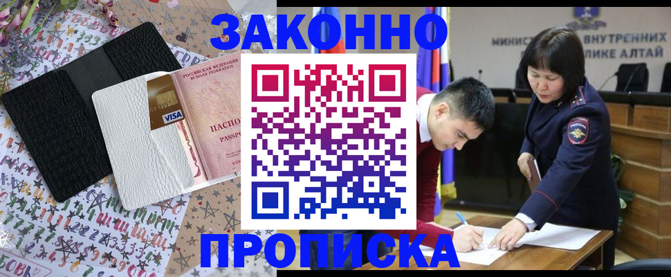 прописка для школы в Калининградской области