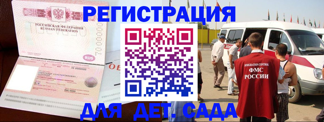 временная регистрация госуслуги в Калининградской области